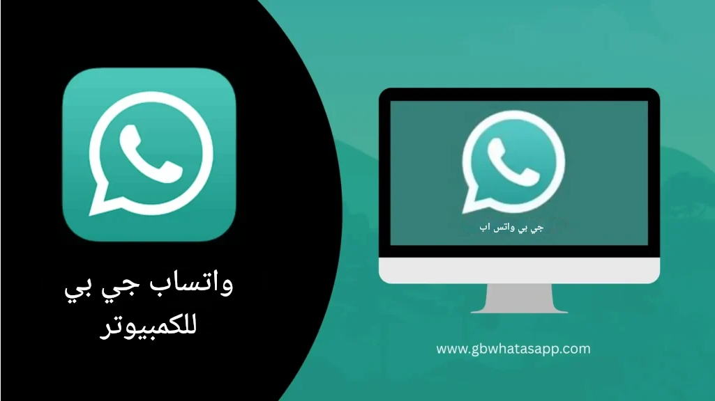 Whatsapp GB
